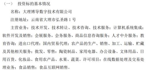 博導(dǎo)股份戰(zhàn)略布局?jǐn)?shù)字技術(shù)領(lǐng)域，擬投資500萬(wàn)設(shè)立全資子公司大理博導(dǎo)數(shù)字技術(shù)